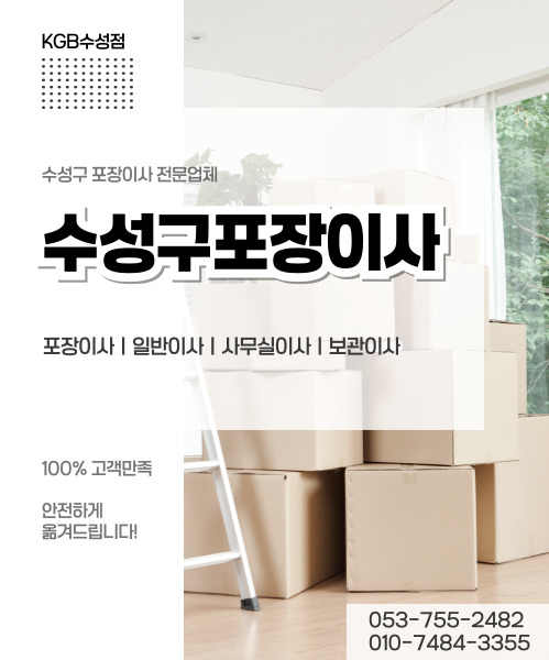 KGB수성점 모바일 비주얼 0
