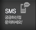 KGB수성점 SMS