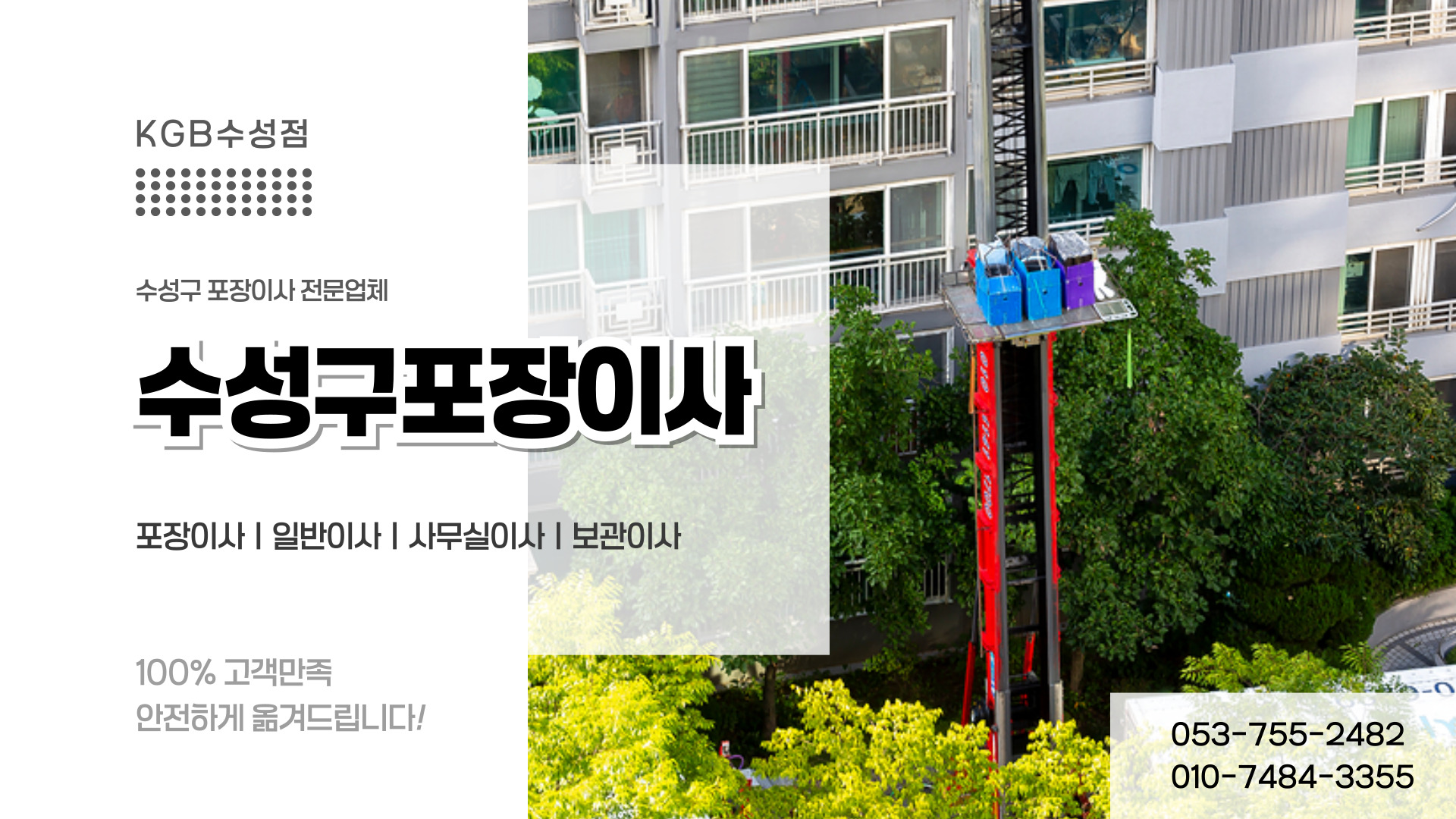 KGB수성점 PC 비주얼 0